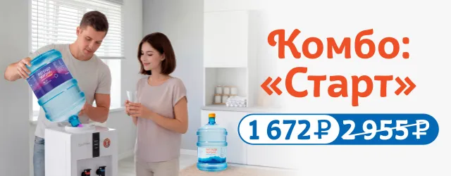 Комбо: «Старт» для новых клиентов