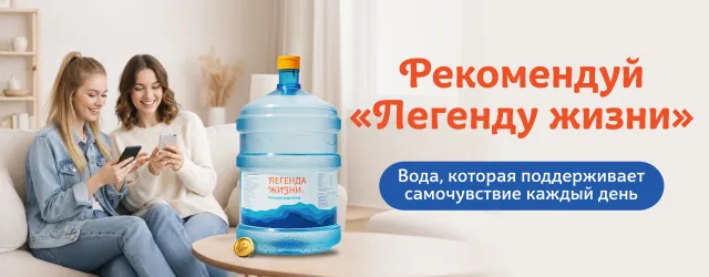 Рекомендуй Легенду жизни