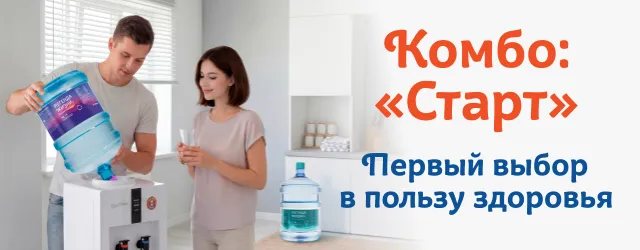 Комбо: «Старт» для новых клиентов