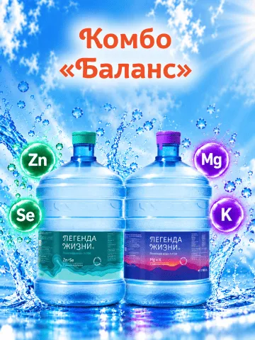 Комбо: «Баланс»
