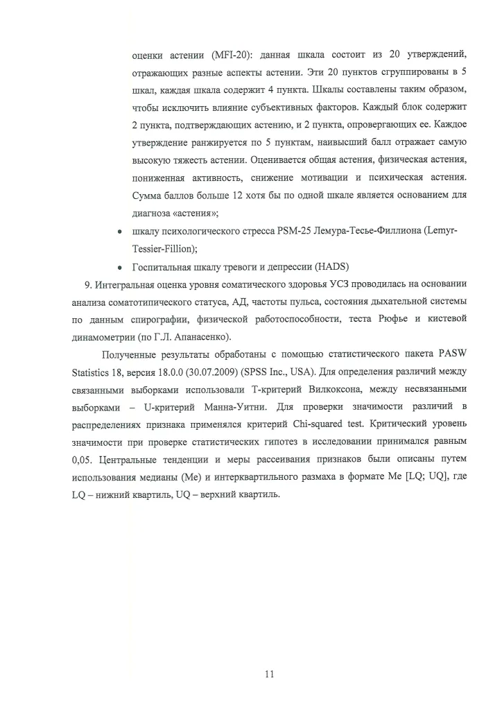 Отчет НИР по кислородной-11.png Отчет НИР по кислородной-11.png