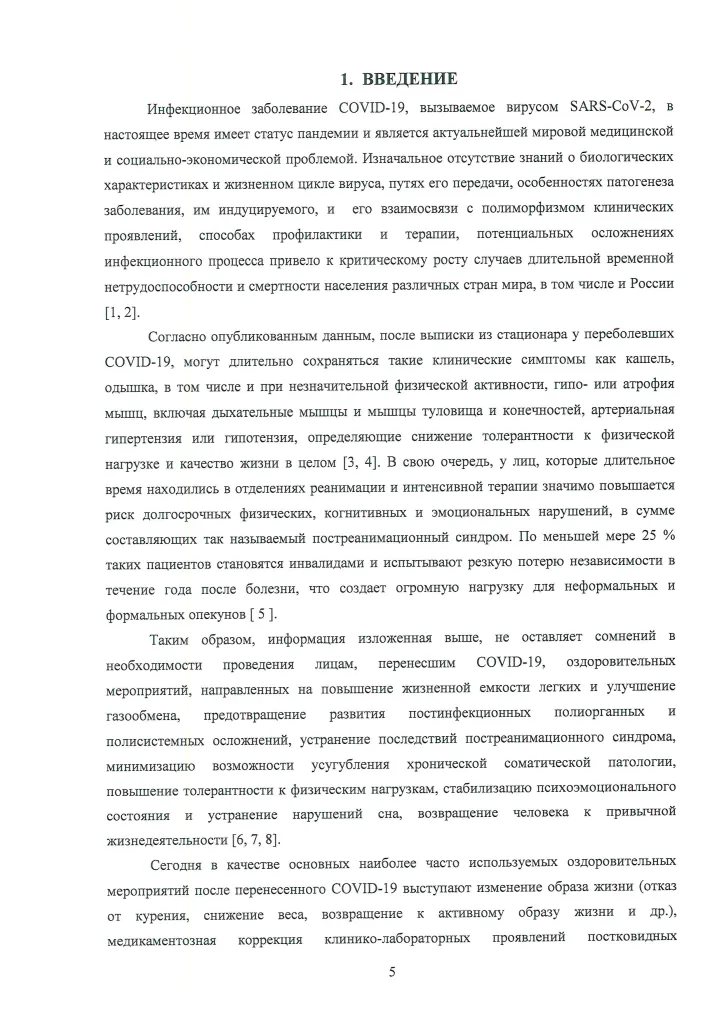 Отчет НИР по кислородной-5.png Отчет НИР по кислородной-5.png