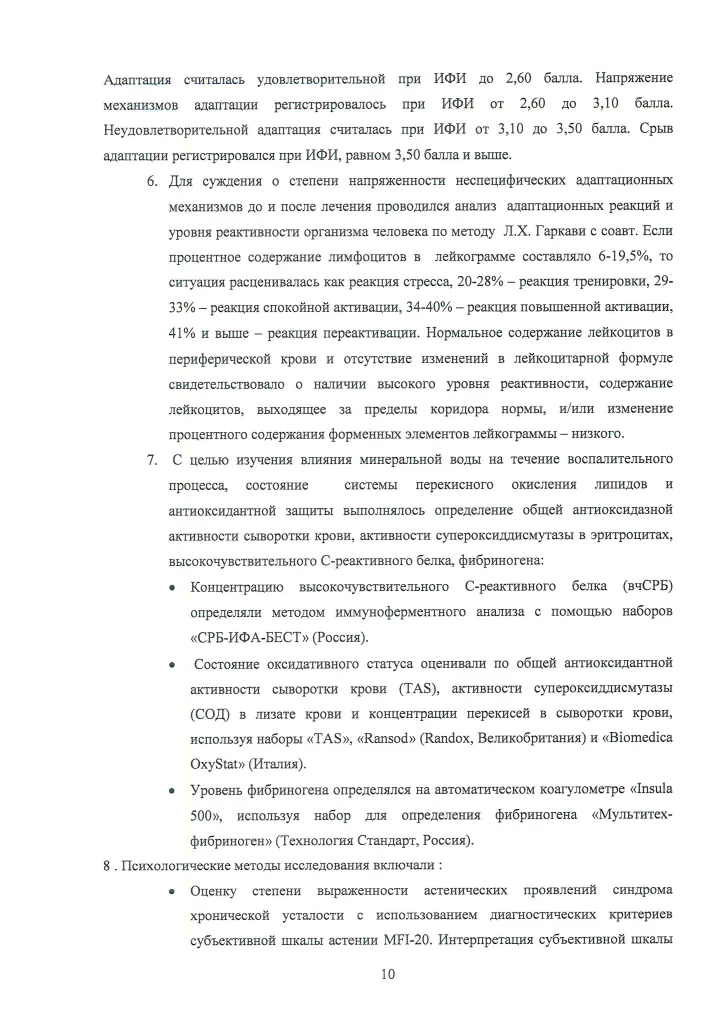 Отчет НИР по кислородной-10.png Отчет НИР по кислородной-10.png