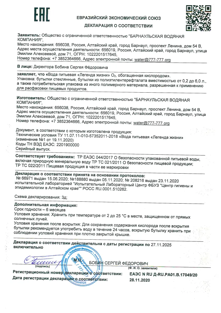 Декларация ЛЖ с кислородом.png Декларация ЛЖ с кислородом.png