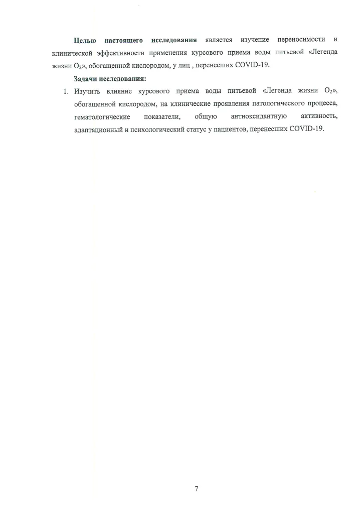 Отчет НИР по кислородной-7.png Отчет НИР по кислородной-7.png