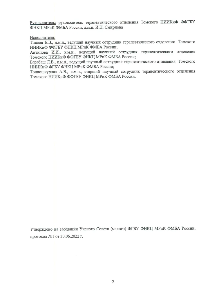 Отчет НИР по кислородной-2.png Отчет НИР по кислородной-2.png