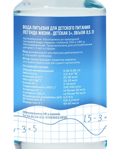 Вода с йодом и фтором Школьная 3+ 0,5 л. (12 шт.)