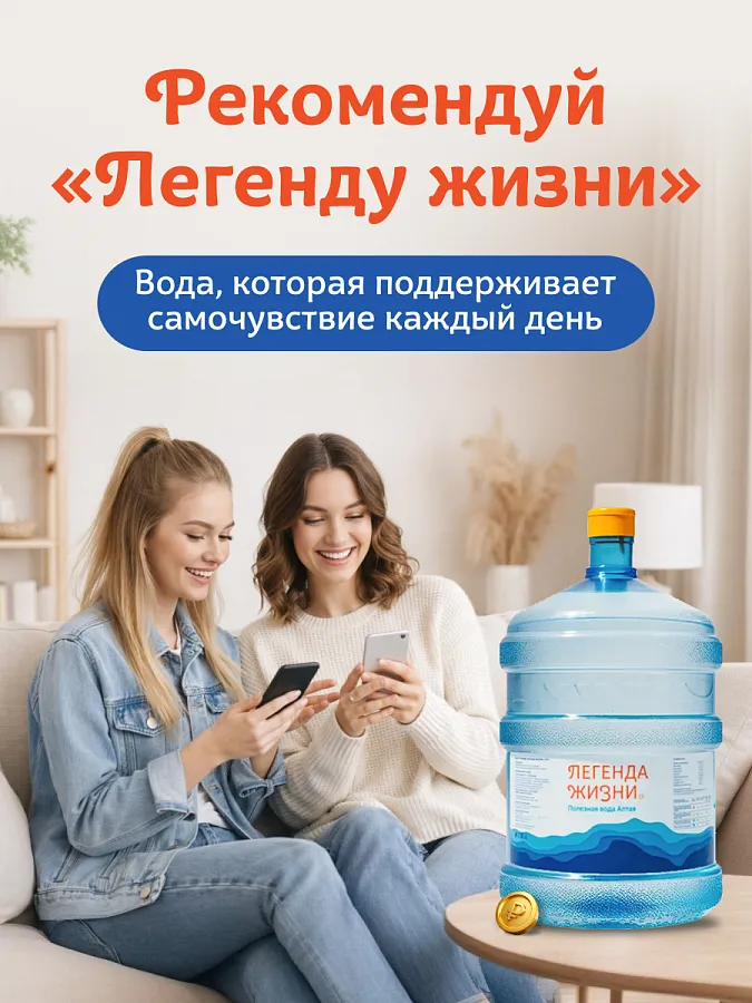 Рекомендуй Легенду жизни