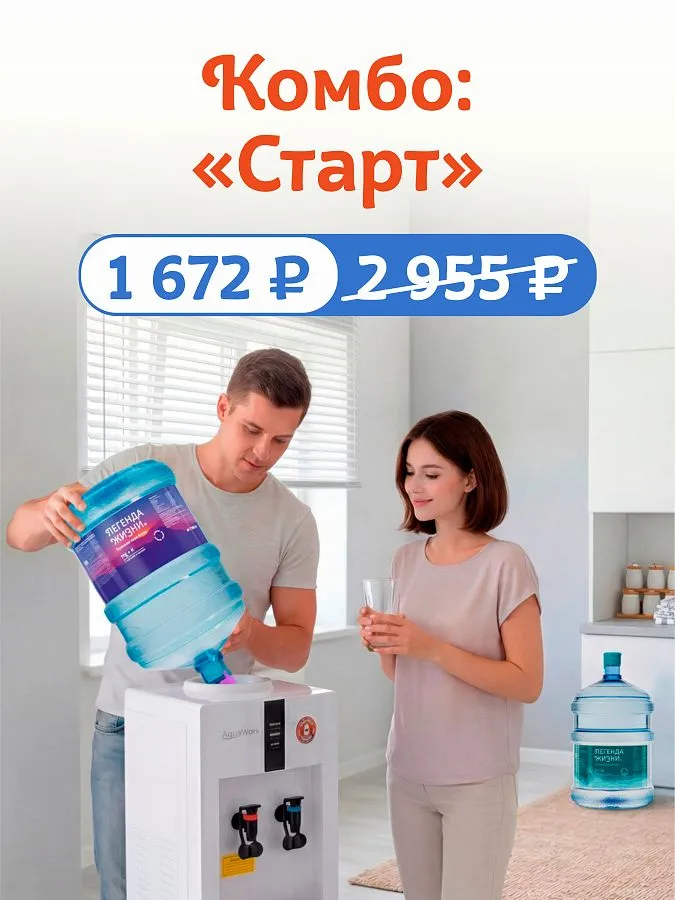 Комбо: «Старт» для новых клиентов