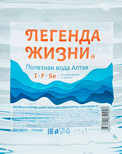 Вода с йодом, селеном и фтором 5 л. (2 шт.) Вода с йодом, селеном и фтором 5 л. (2 шт.)