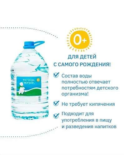 Вода детская 5 л. (2 шт.)