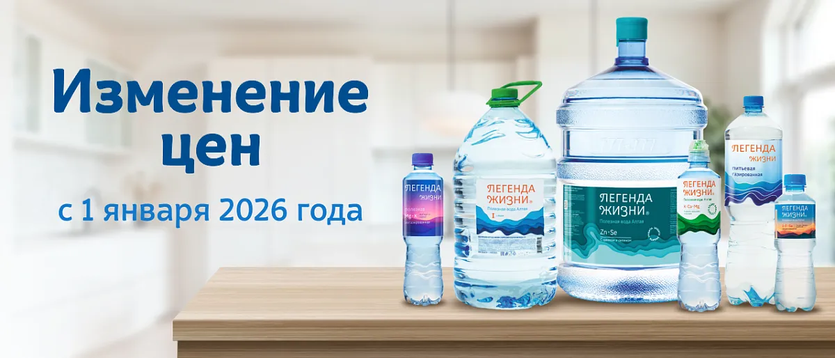 Изменение цен с 1 января 2026 года