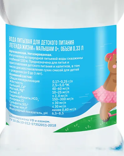 Вода детская 0,33 л. (12 шт.)