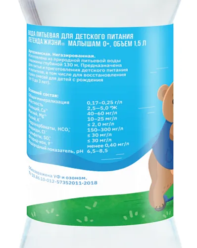Вода детская 1,5 л. (6 шт.)
