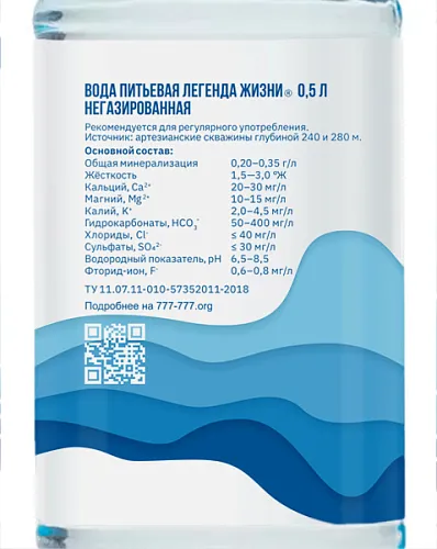 Вода 0,5 л. (12 шт.)