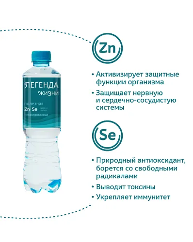 Вода с цинком и селеном 0,5 л. (12 шт.)
