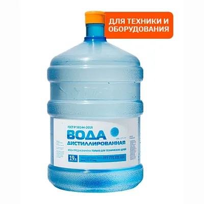 Вода дистиллированная 19 л.
