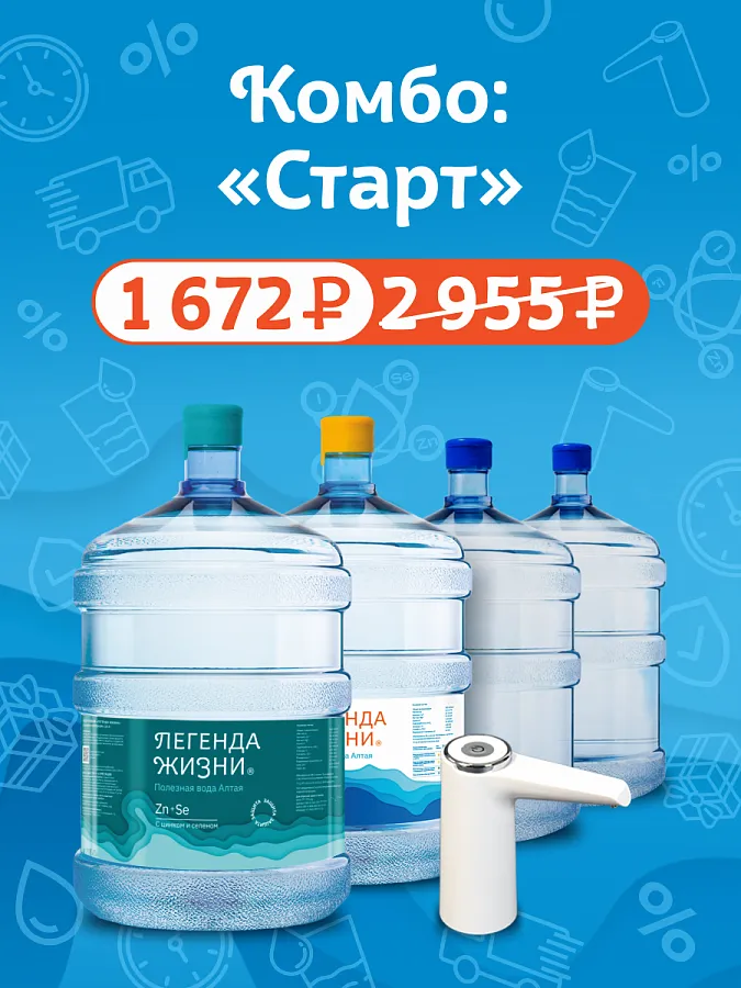 Комбо: «Старт» для новых клиентов