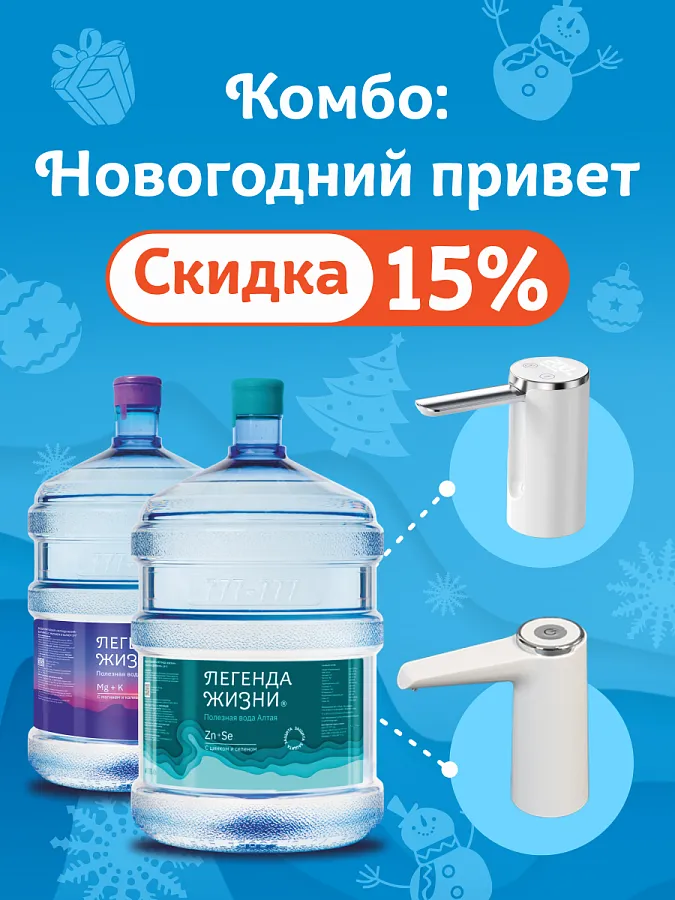 Комбо‑набор: Новогодний привет