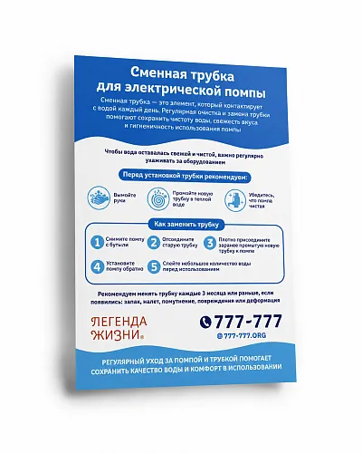 Трубка силиконовая для эл.помпы