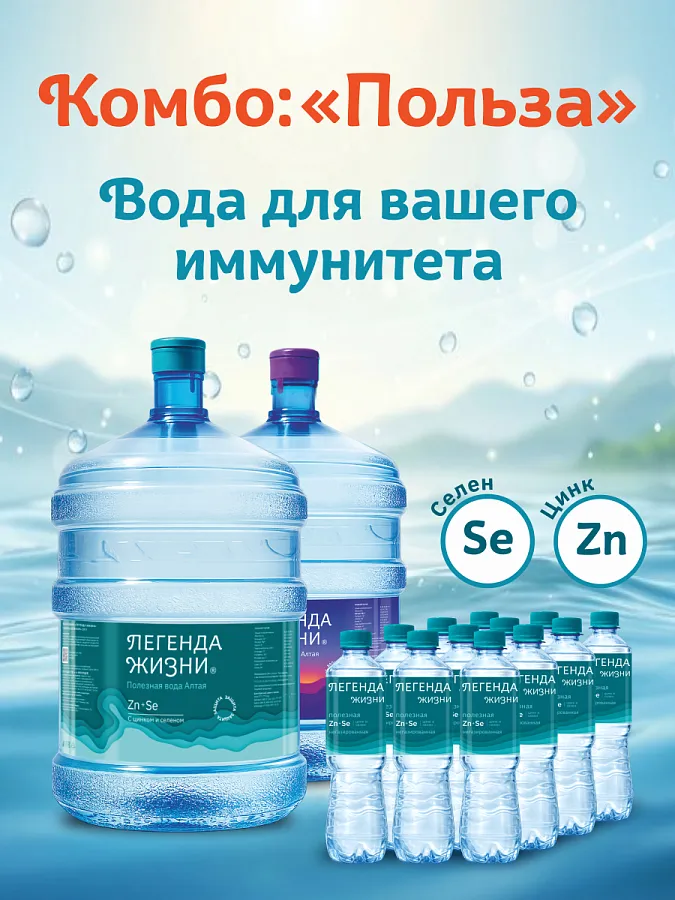 Комбо: «Польза»