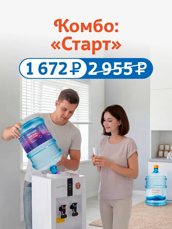 Комбо: «Старт» для новых клиентов