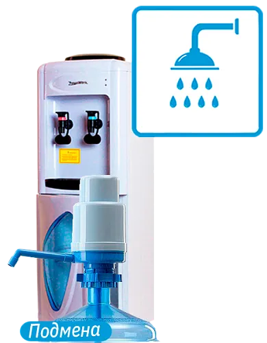 Санитарная обработка кулера (подмена помпа)