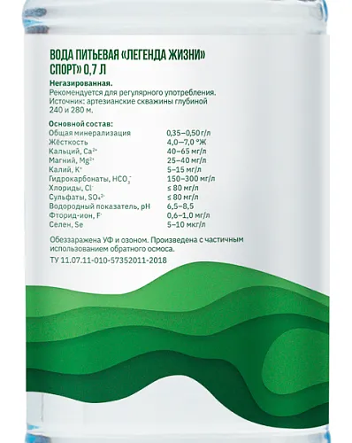 Вода спортивная 0,7 л.  (6 шт.)