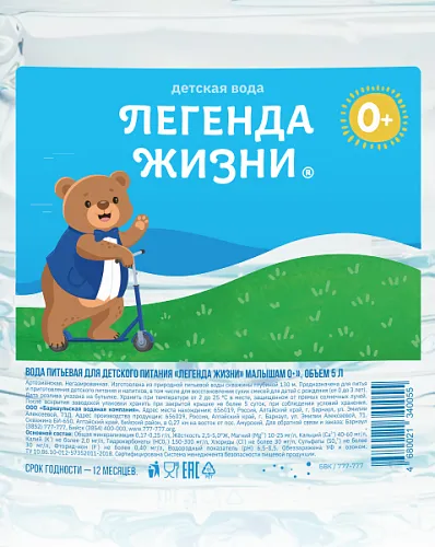 Вода детская 5 л. (2 шт.)