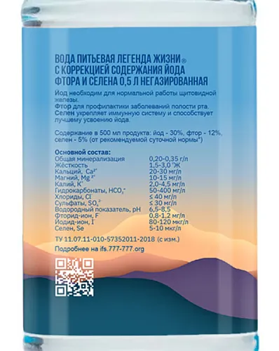 Вода с йодом, селеном и фтором 0,5 л. (12 шт.)