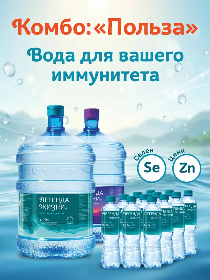 Комбо: «Польза»