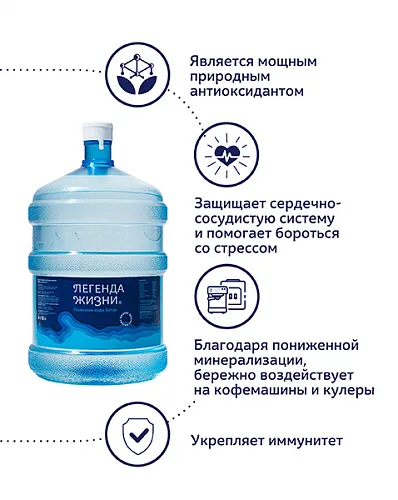 Вода с селеном 19 л. Вода с селеном 19 л.