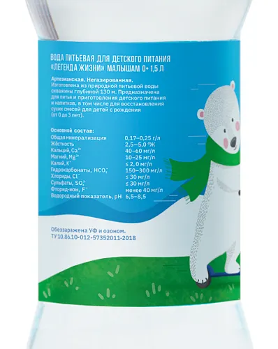 Вода детская 1,5 л. (6 шт.)