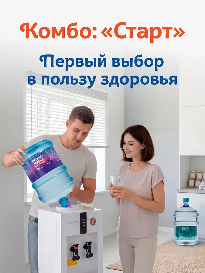 Комбо: «Старт» для новых клиентов