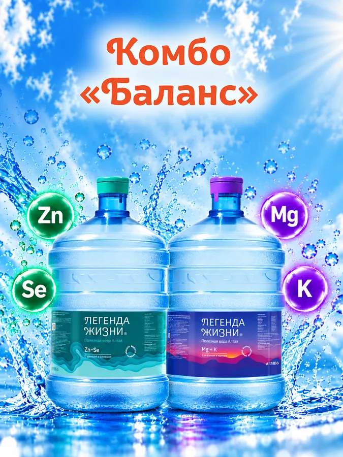 Комбо: «Баланс»