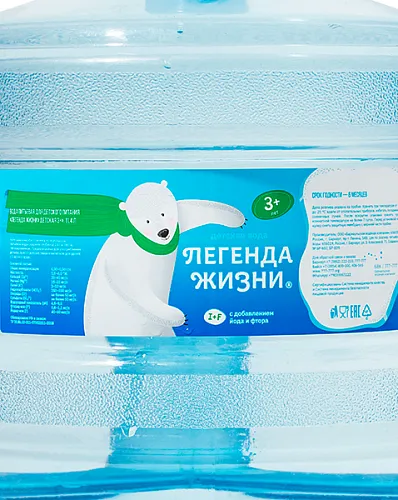 Вода с фтором и йодом 11,4 л. Вода с фтором и йодом 11,4 л.