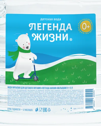 Вода детская 5 л. (2 шт.)