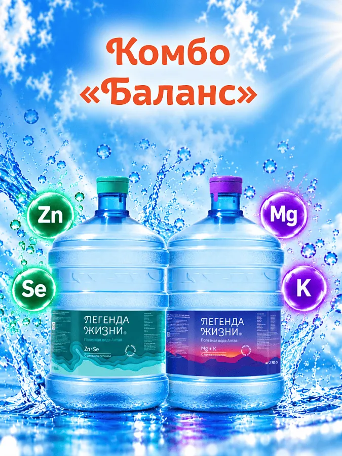 Комбо: «Баланс»