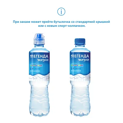 Вода с йодом и фтором Школьная 3+ 0,5 л. (12 шт.)
