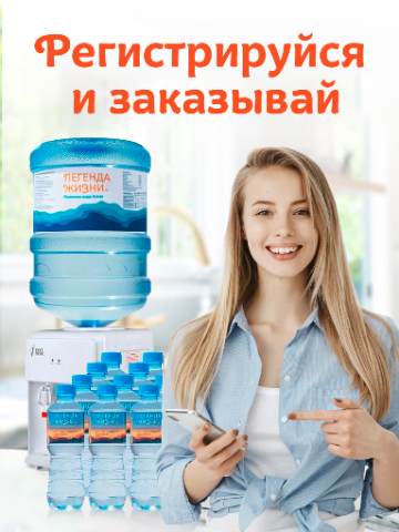 Регистрируйся и заказывай