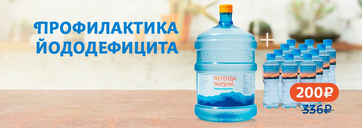 Профилактика йододефицита