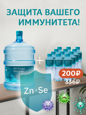 Защита вашего иммунитета
