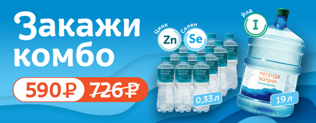 Закажи комбо за 590 руб.