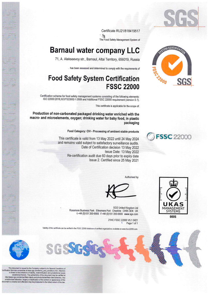 Cертификаты FSSC 22000 ver 5.0_новый-3.png Cертификаты FSSC 22000 ver 5.0_новый-3.png