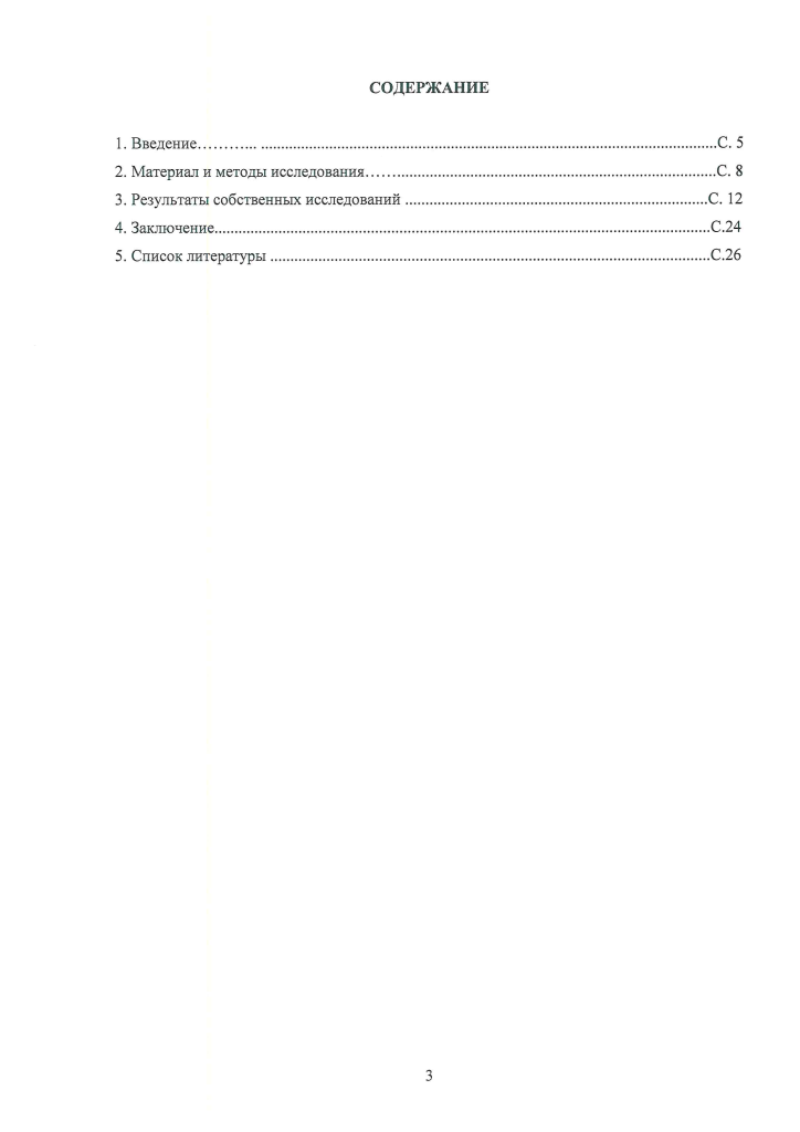Отчет НИР по кислородной-3.png Отчет НИР по кислородной-3.png
