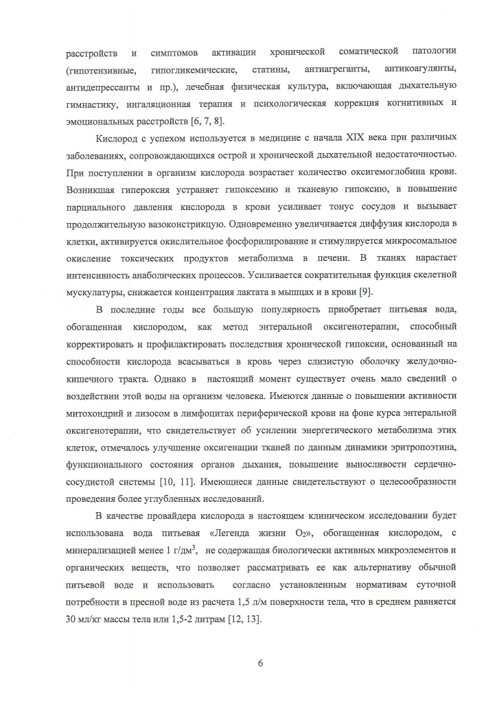 Отчет НИР по кислородной-6.png