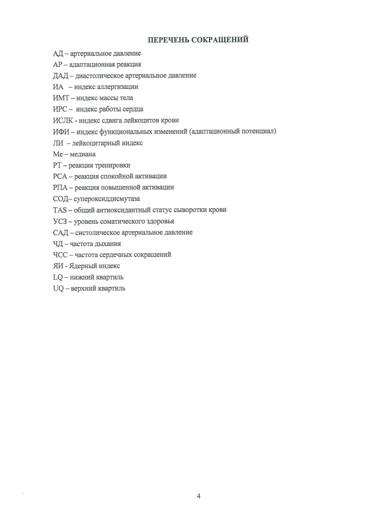 Отчет НИР по кислородной-4.png Отчет НИР по кислородной-4.png