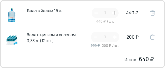 Комбо Иммунитет