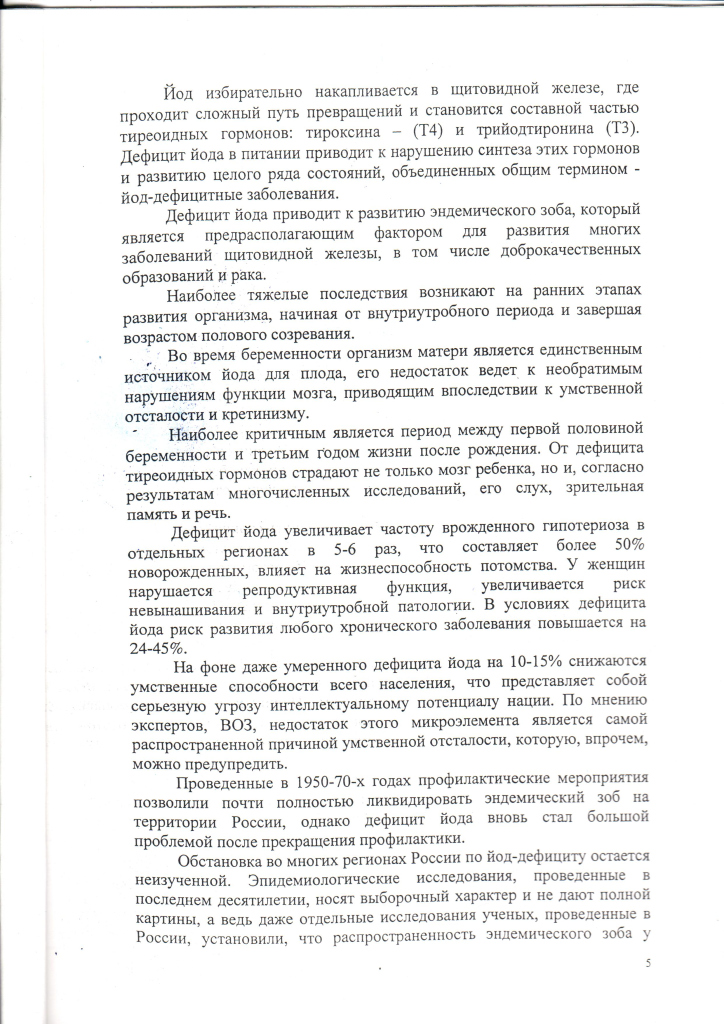 ScanOP_1638.jpg ScanOP_1638.jpg
