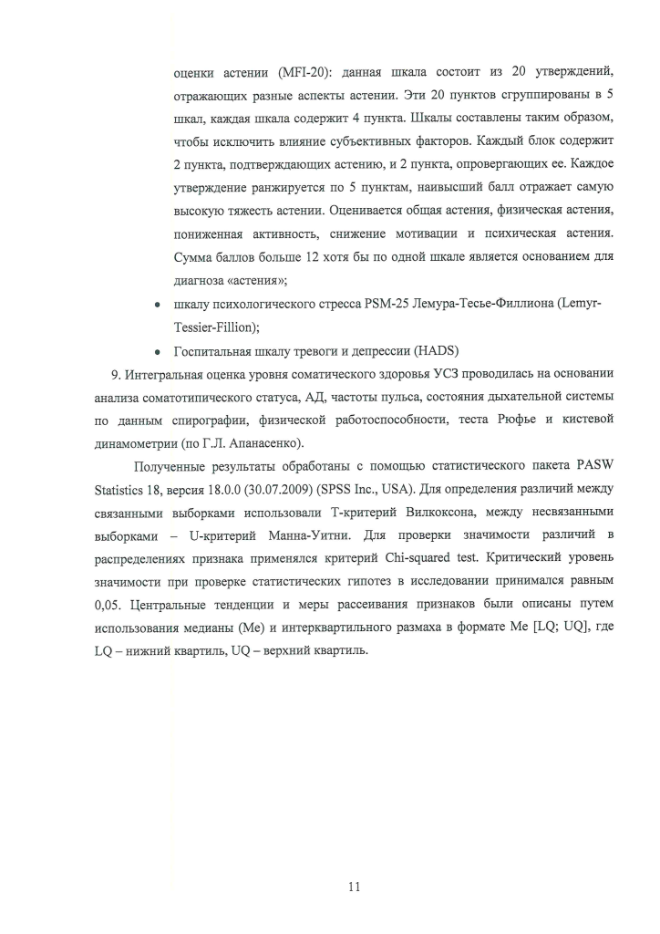 Отчет НИР по кислородной-11.png Отчет НИР по кислородной-11.png